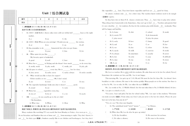 《黄冈名师金考卷七年级下册英语人教版_初中全科目同步习题+精品试卷(7-9年级)(1)_25秋初中英语《同步习题+精品试卷》_初中英语(人教版)试卷_初中英语7-9年级上册_《黄冈名师金考卷》》第8页预览