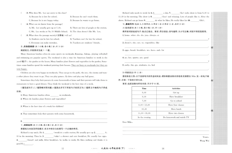 《黄冈名师金考卷七年级下册英语人教版_初中全科目同步习题+精品试卷(7-9年级)(1)_25秋初中英语《同步习题+精品试卷》_初中英语(人教版)试卷_初中英语7-9年级上册_《黄冈名师金考卷》》第9页预览