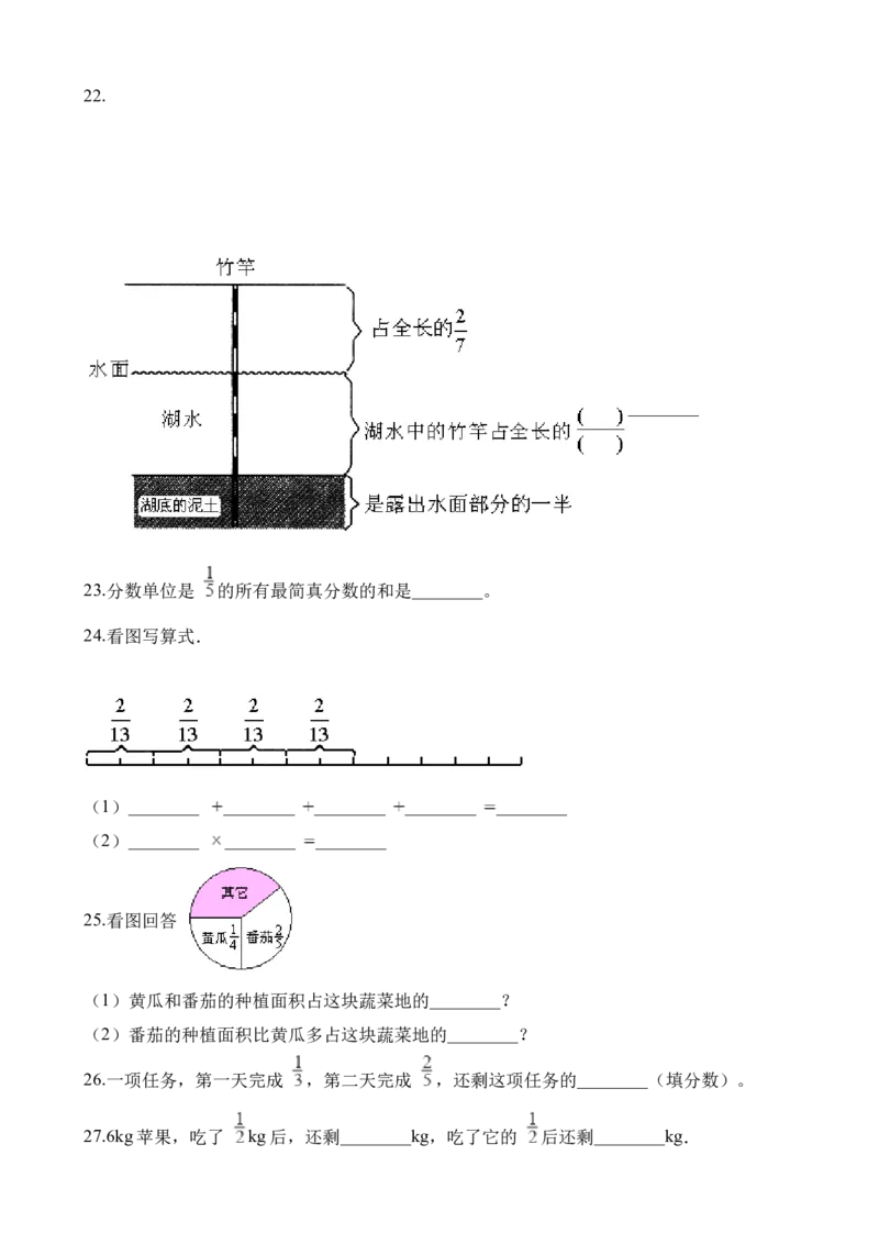 《五年级下册数学一课一练-4.2分数加减混合运算∣西师大版（2014秋）（含解析）_小学1-6年级全科全套_1-6年级全科下册_五年级_五年级下数学_数学五下西师版(1)》第4页预览