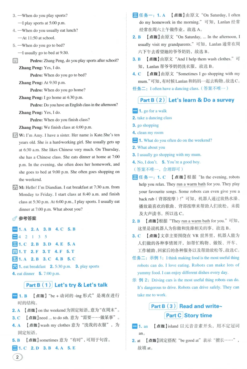 《五年级英语下册人教PEP版26春《典中点》答案_小初高学习资料合集（每天更新）_2026春英语《小学典中点》人教版+外研版_26春《典中点》英语人教PEP版》第4页预览