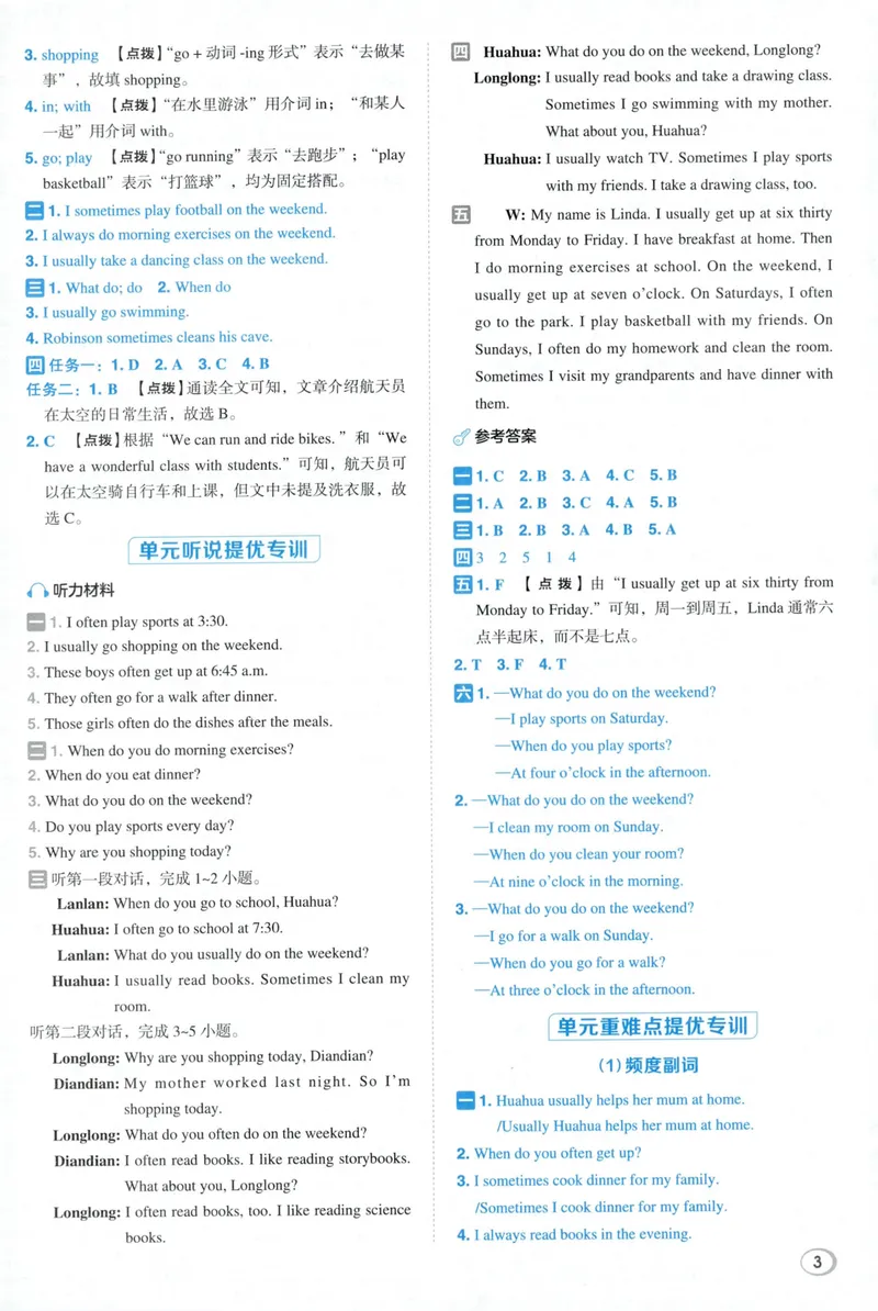 《五年级英语下册人教PEP版26春《典中点》答案_小初高学习资料合集（每天更新）_2026春英语《小学典中点》人教版+外研版_26春《典中点》英语人教PEP版》第5页预览