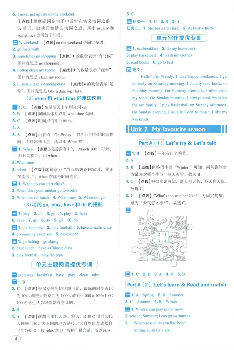 《五年级英语下册人教PEP版26春《典中点》答案_小初高学习资料合集（每天更新）_2026春英语《小学典中点》人教版+外研版_26春《典中点》英语人教PEP版》第6页预览