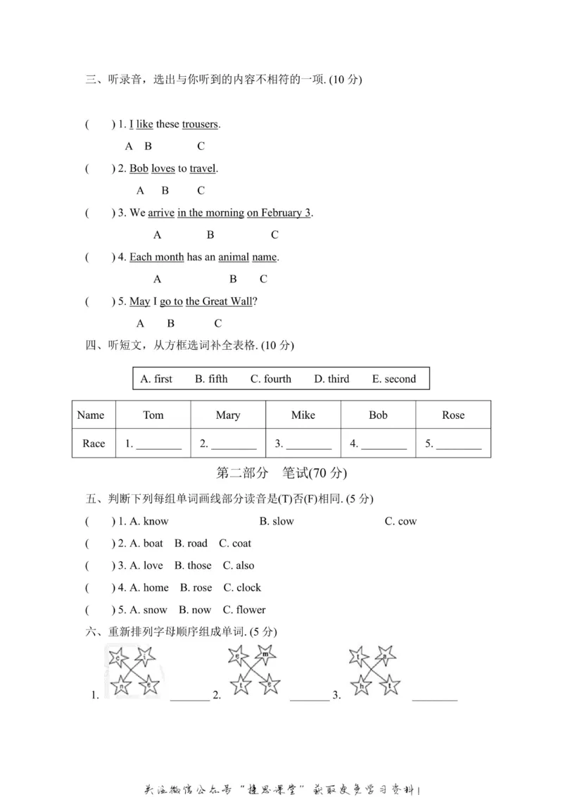 《五年级上册英语冀教版Unit4检测卷（含答案）_小学1-6年级全科全套_1-6年级全科上册_五年级_五年级上英语_A五年级英语（冀教版）》第2页预览