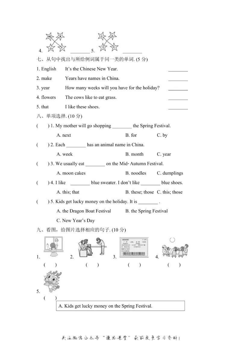 《五年级上册英语冀教版Unit4检测卷（含答案）_小学1-6年级全科全套_1-6年级全科上册_五年级_五年级上英语_A五年级英语（冀教版）》第3页预览