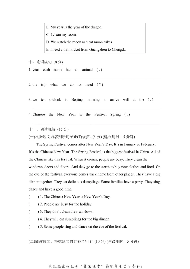 《五年级上册英语冀教版Unit4检测卷（含答案）_小学1-6年级全科全套_1-6年级全科上册_五年级_五年级上英语_A五年级英语（冀教版）》第4页预览