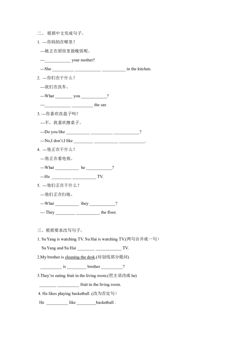 《Unit5Grammartime（练习及解析）-译林版（三起）-五年级英语下册_小学1-6年级全科全套_1-6年级全科下册_五年级_五年级下英语_3-10-6、小学五年级英语下册_译林版_课时练》第2页预览