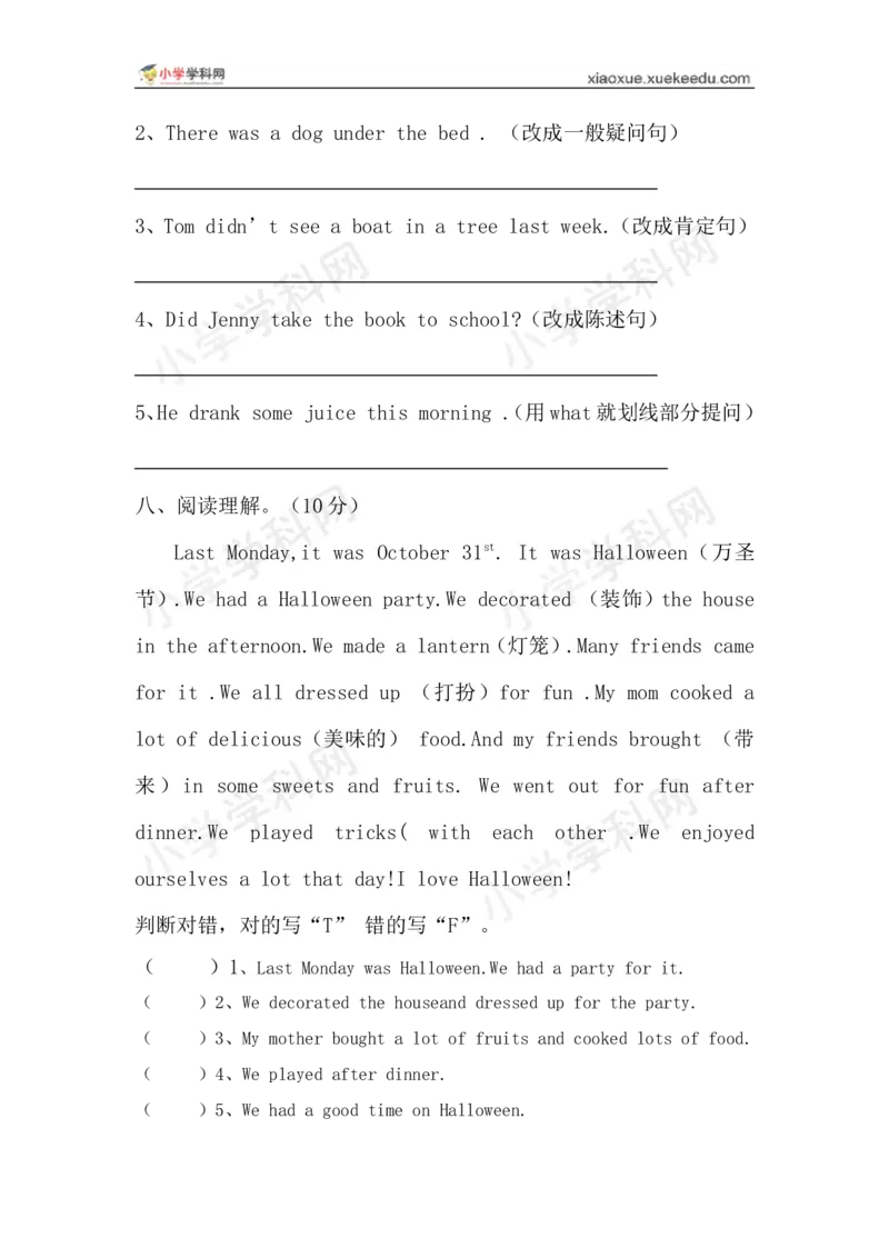 《五年级下册综合练习题2（配广东开心英语）_小学1-6年级全科全套_1-6年级全科下册_五年级_五年级下英语_广东开心版小学英语五下全套教学资料_广东开心版小学英语五下：期中期末试卷》第4页预览