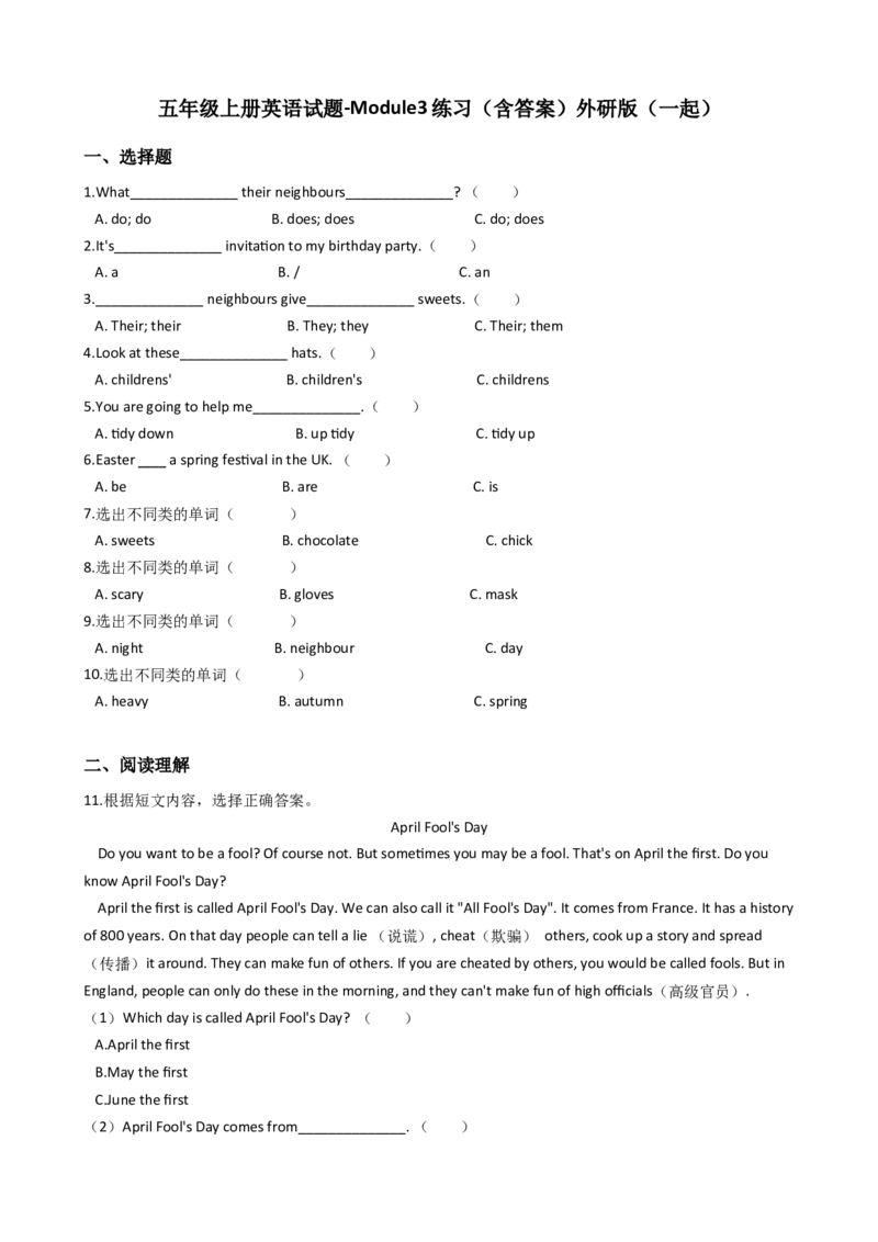 《五（上）英语（外研一起）单元测试卷-Module3_小学1-6年级全科全套_1-6年级全科上册_五年级_五年级上英语_A五年级英语（外研一起）_外研一起英语五上单元测试》第1页预览