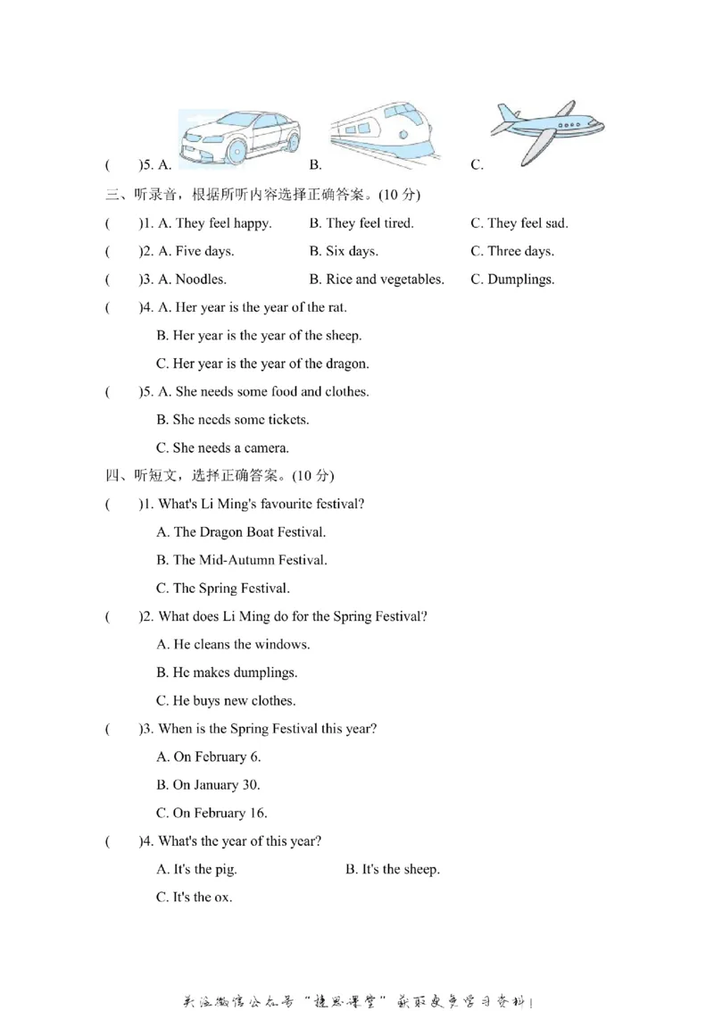 《五年级上册英语冀教版Unit4达标检测卷（含答案）_小学1-6年级全科全套_1-6年级全科上册_五年级_五年级上英语_A五年级英语（冀教版）》第2页预览