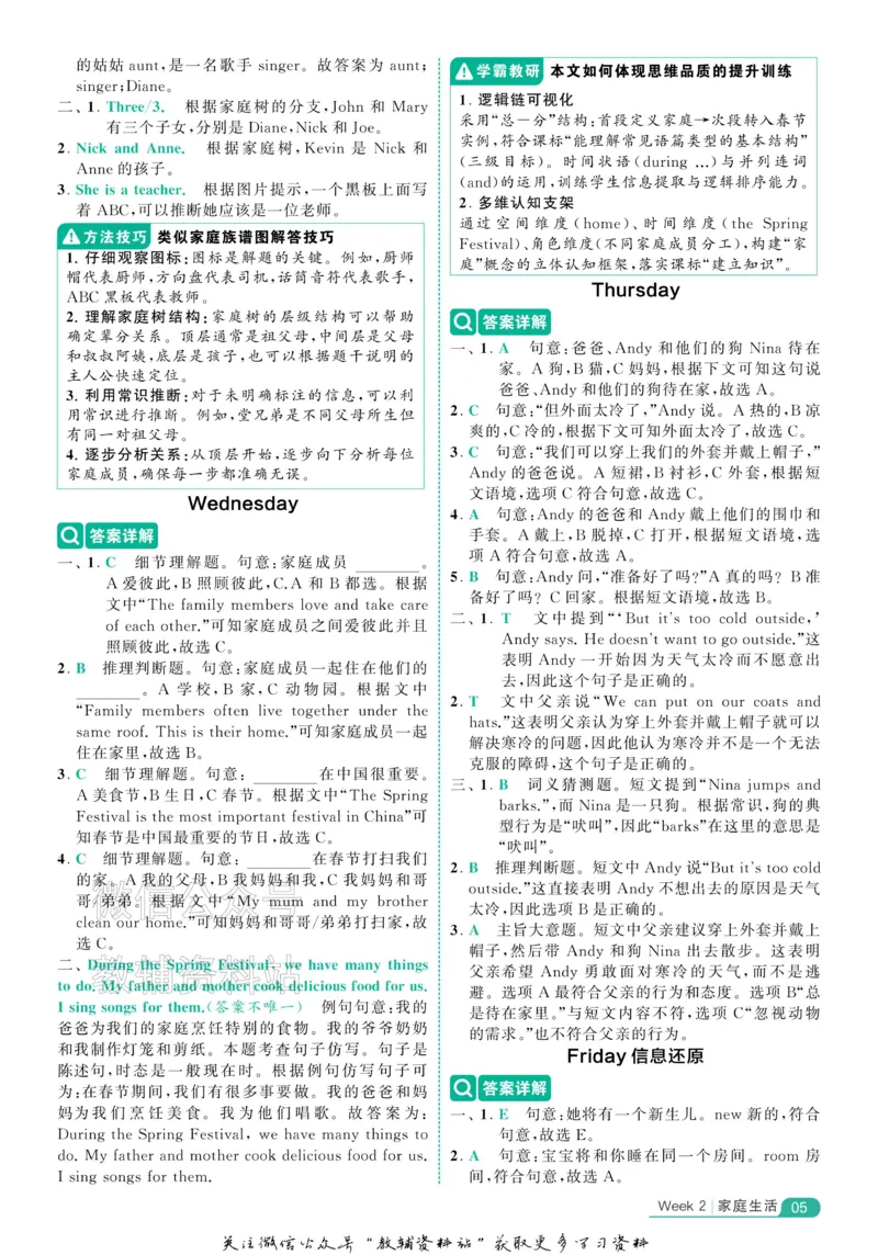 《《5星学霸阅读英语100篇》3年级答案详解(1)_小初高学习资料合集（每天更新）_小学英语学习资料大合集_5星学霸阅读英语100篇》第5页预览
