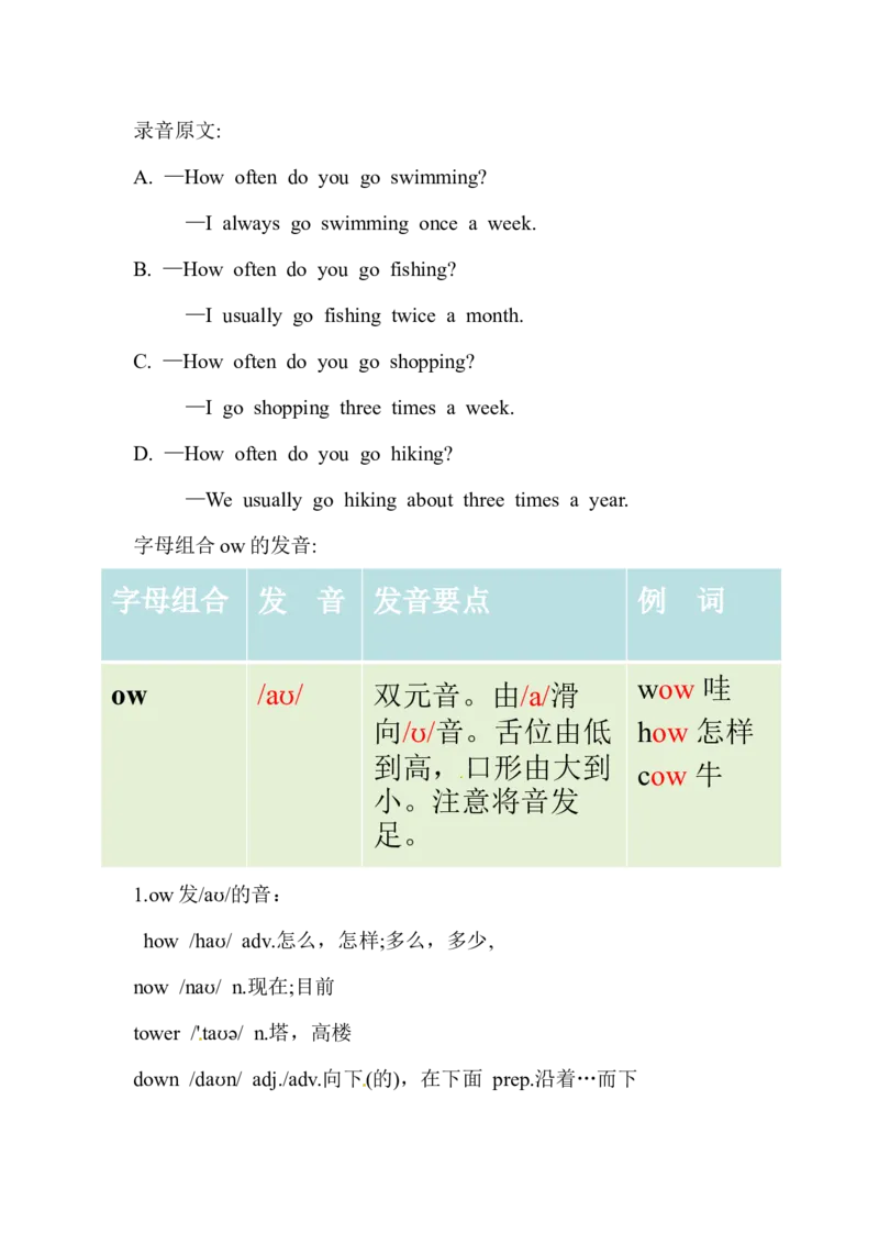 《Unit5MyFavoriteActivities知识总结_小学1-6年级全科全套_1-6年级全科下册_五年级_五年级下英语_广东开心版小学英语五下全套教学资料_广东开心版小学英语五下：知识点总结》第3页预览