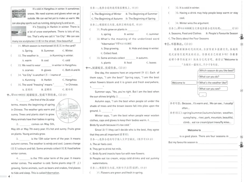 《五年级英语下册人教PEP版26春《典中点》综合素质达标_小初高学习资料合集（每天更新）_2026春英语《小学典中点》人教版+外研版_26春《典中点》英语人教PEP版》第4页预览