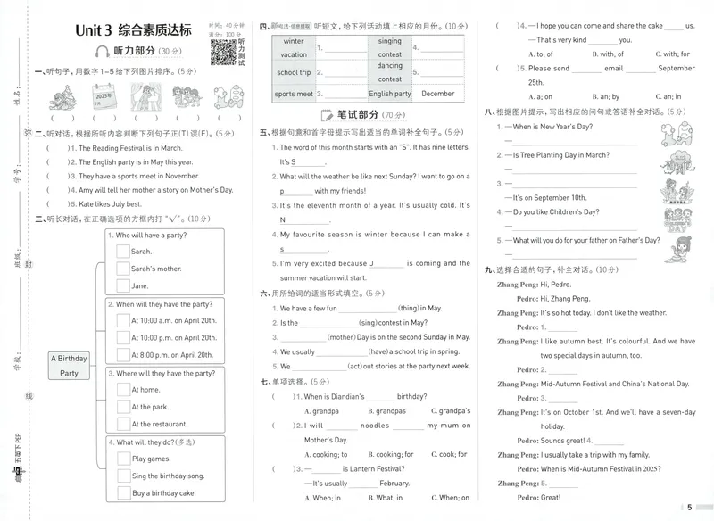 《五年级英语下册人教PEP版26春《典中点》综合素质达标_小初高学习资料合集（每天更新）_2026春英语《小学典中点》人教版+外研版_26春《典中点》英语人教PEP版》第5页预览