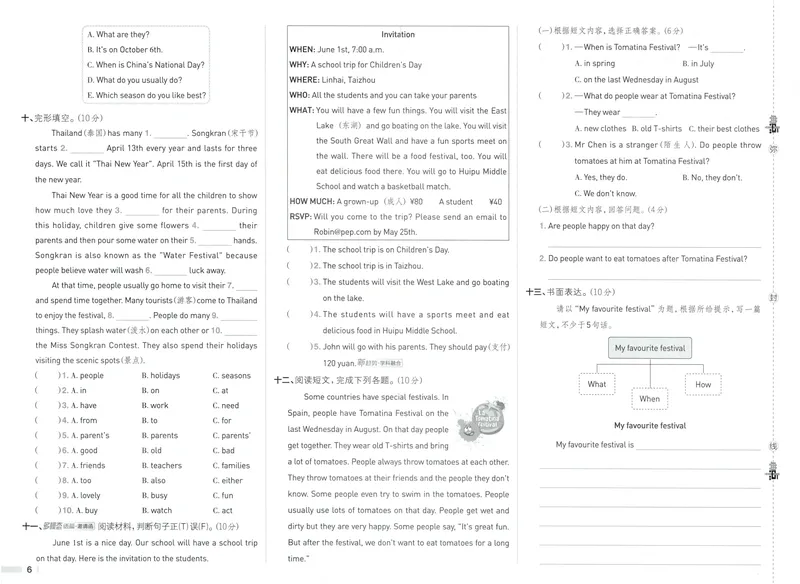 《五年级英语下册人教PEP版26春《典中点》综合素质达标_小初高学习资料合集（每天更新）_2026春英语《小学典中点》人教版+外研版_26春《典中点》英语人教PEP版》第6页预览