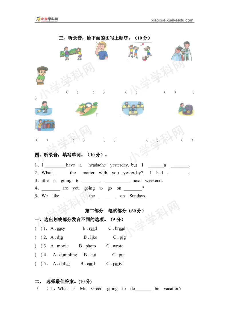 《五年级下册第二单元综合题（二）（配广东开心英语）_小学1-6年级全科全套_1-6年级全科下册_五年级_五年级下英语_广东开心版小学英语五下全套教学资料_期中期末试卷（多套）》第2页预览