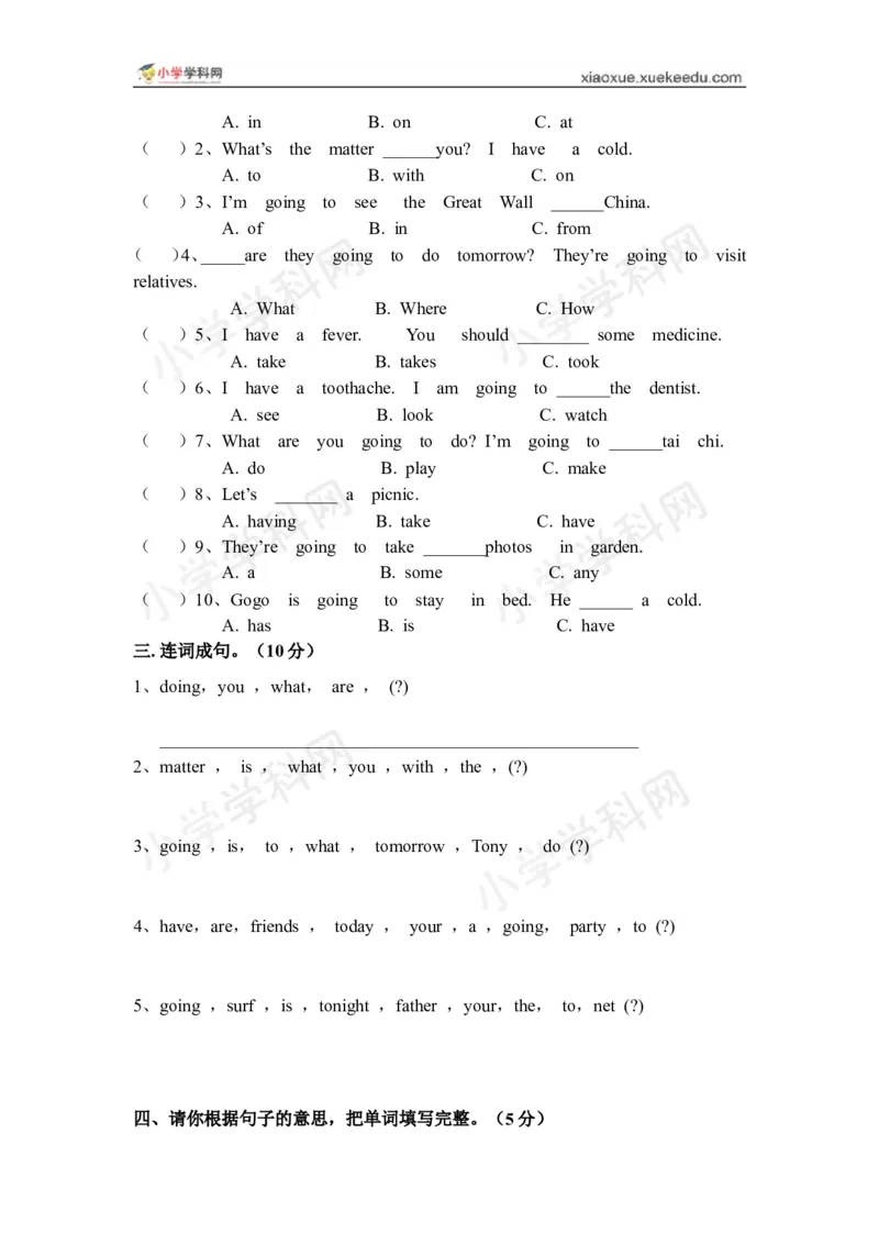 《五年级下册第二单元综合题（二）（配广东开心英语）_小学1-6年级全科全套_1-6年级全科下册_五年级_五年级下英语_广东开心版小学英语五下全套教学资料_期中期末试卷（多套）》第3页预览