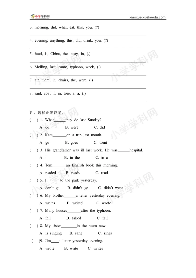 《五年级下册第一单元基础练习题（配广东开心英语）_小学1-6年级全科全套_1-6年级全科下册_五年级_五年级下英语_广东开心版小学英语五下全套教学资料_期中期末试卷（多套）》第2页预览