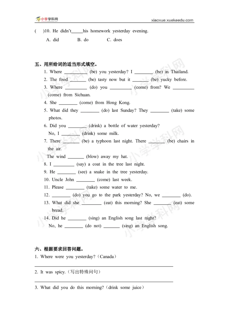 《五年级下册第一单元基础练习题（配广东开心英语）_小学1-6年级全科全套_1-6年级全科下册_五年级_五年级下英语_广东开心版小学英语五下全套教学资料_期中期末试卷（多套）》第3页预览