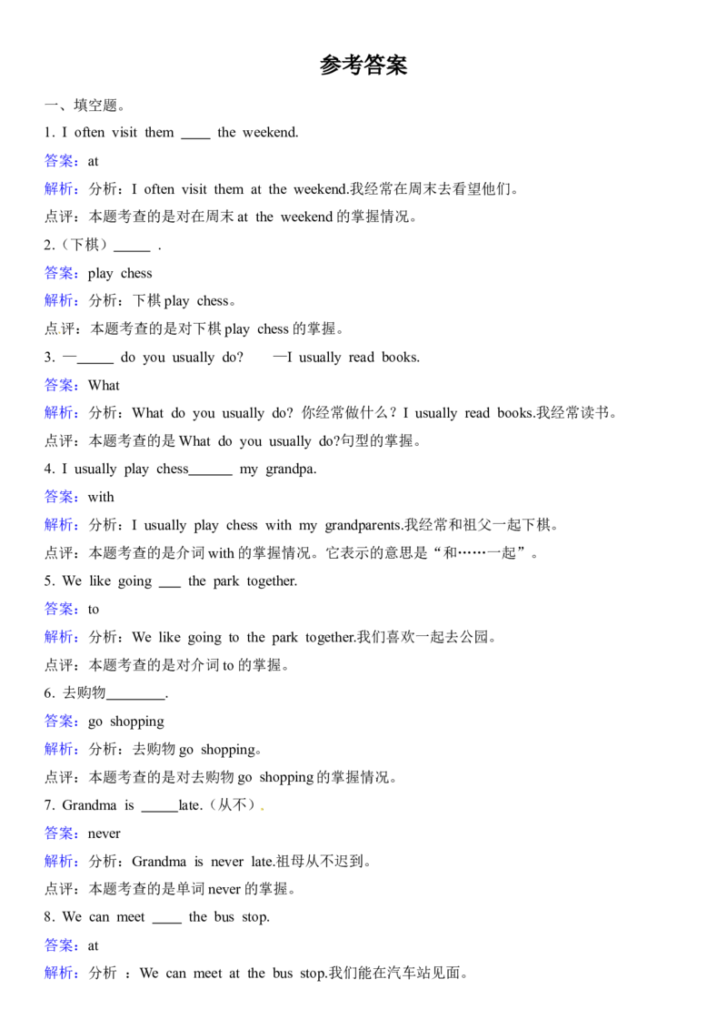 《五（上）英语（沪教版）一课一练-Module2_小学1-6年级全科全套_1-6年级全科上册_五年级_五年级上英语_A五年级英语（沪教版）_沪教英语五上一课一练》第4页预览