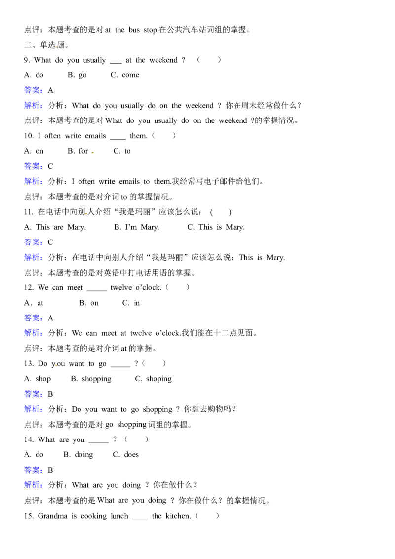 《五（上）英语（沪教版）一课一练-Module2_小学1-6年级全科全套_1-6年级全科上册_五年级_五年级上英语_A五年级英语（沪教版）_沪教英语五上一课一练》第5页预览