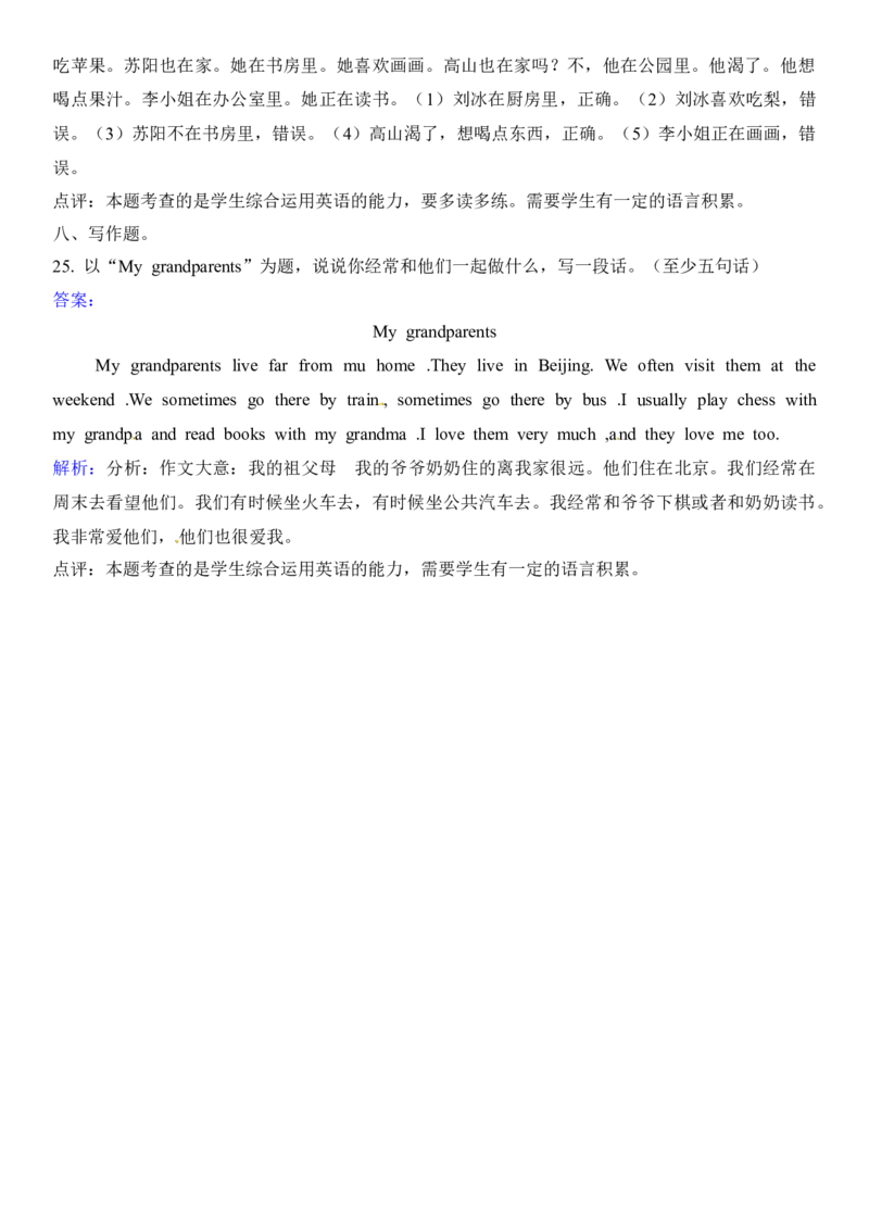 《五（上）英语（沪教版）一课一练-Module2_小学1-6年级全科全套_1-6年级全科上册_五年级_五年级上英语_A五年级英语（沪教版）_沪教英语五上一课一练》第9页预览