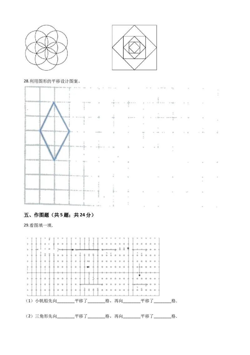 《《必考题》北师大版数学六年级下册第3单元测试卷（含答案，分析）_小学1-6年级全科全套_1-6年级全科下册_六年级_数学_数学六下北师版》第6页预览
