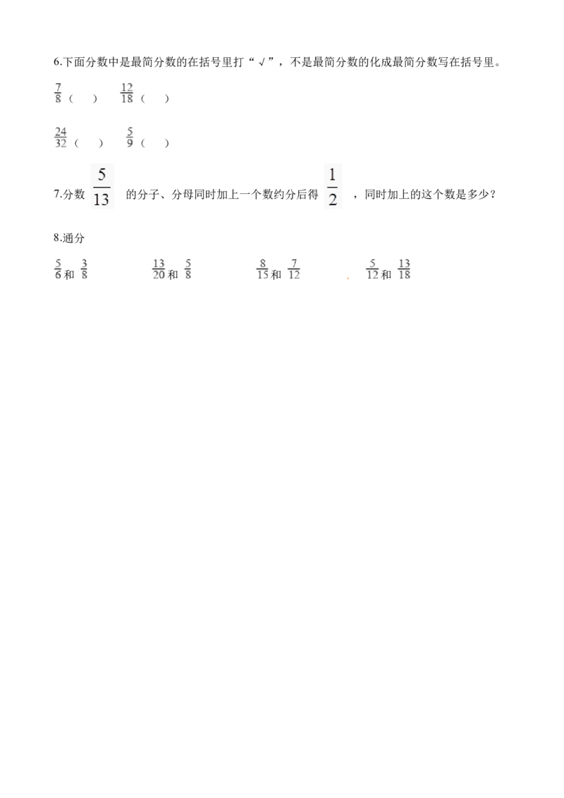 《五年级下册数学一课一练-2.4约分、通分∣西师大版（2014秋）（含解析）_小学1-6年级全科全套_1-6年级全科下册_五年级_五年级下数学_数学五下西师版(1)》第5页预览
