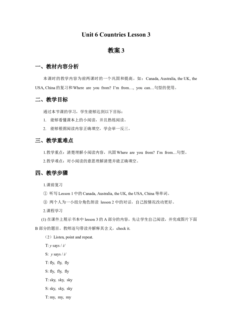 《Unit6CountriesLesson3教案3_小学1-6年级全科全套_1-6年级全科下册_四年级_四年级下英语_人教新起点四年级英语下册_教案_Unit6_Unit6Lesson3教案》第1页预览