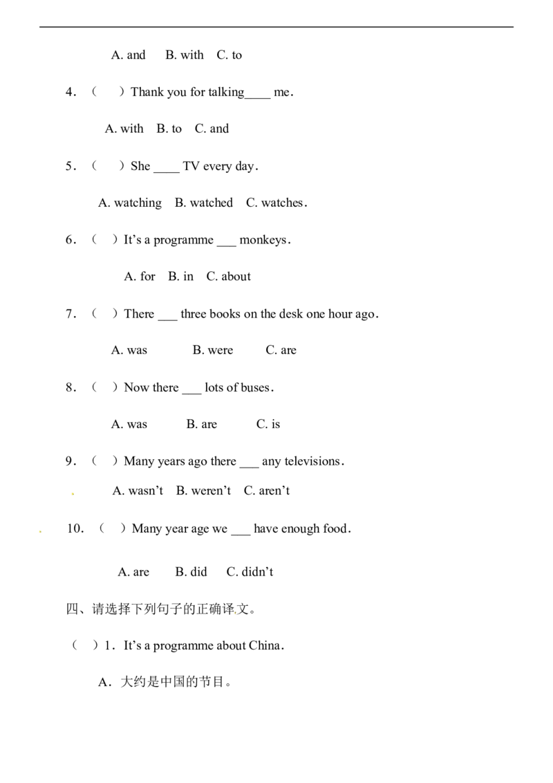 《五（下）外研版P英语：Module1课时.1_小学1-6年级全科全套_1-6年级全科下册_五年级_五年级下英语_英语外研版英语重点与练习》第2页预览