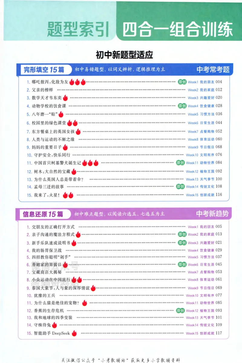 《《5星学霸阅读英语100篇》4年级(1)_小初高学习资料合集（每天更新）_小学英语学习资料大合集_5星学霸阅读英语100篇》第10页预览