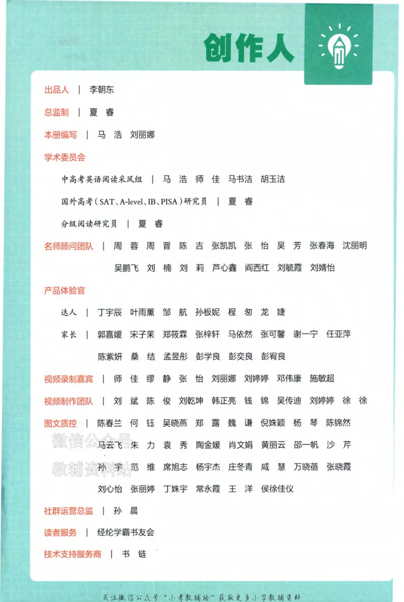 《《5星学霸阅读英语100篇》4年级(1)_小初高学习资料合集（每天更新）_小学英语学习资料大合集_5星学霸阅读英语100篇》第4页预览