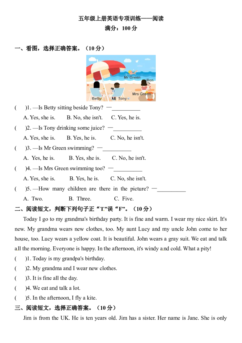 《五（上）英语（沪教版）期末专项训练——阅读_小学1-6年级全科全套_1-6年级全科上册_五年级_五年级上英语_A五年级英语（沪教版）_沪教英语五上专项训练》第1页预览