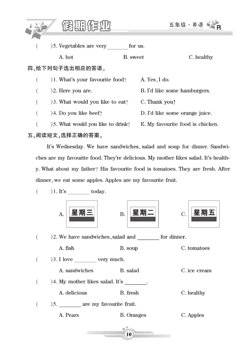 《《寒假作业》英语5年级上册（PEP）_小学1-6年级全科全套_1-6年级全科下册_五年级_其他补充资料_寒假作业语数英_《寒假作业》英语PEP版3-6年级上册》第10页预览