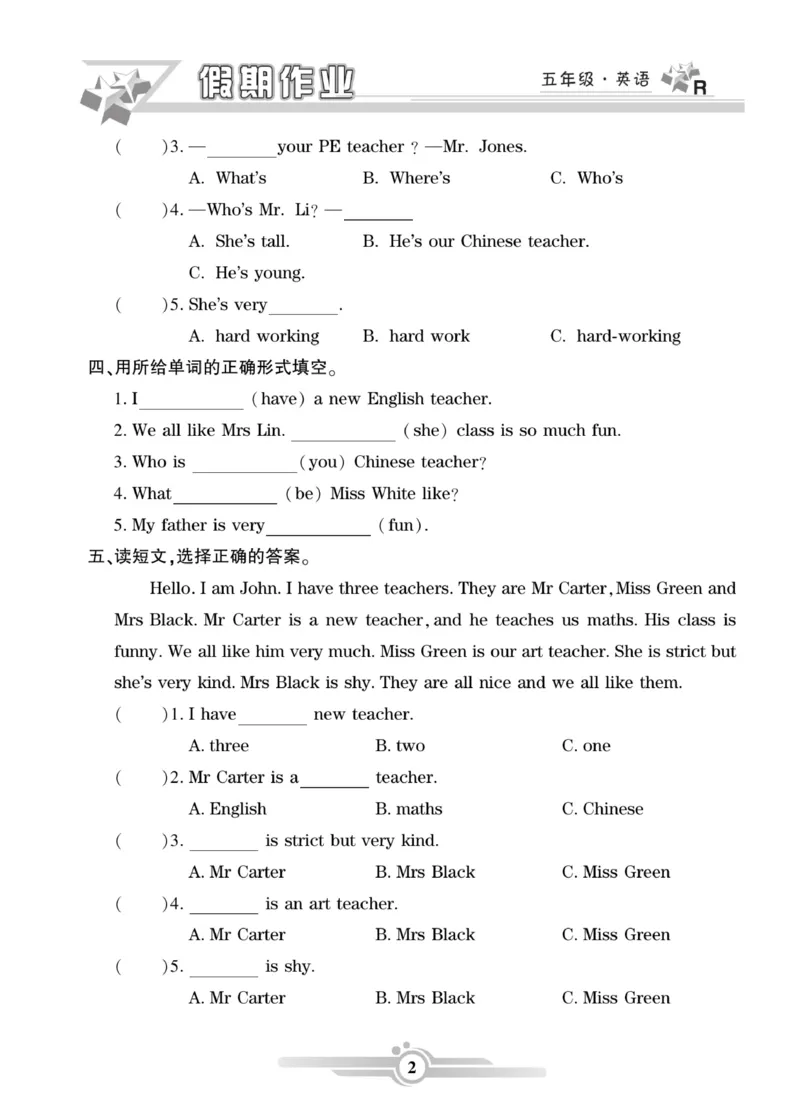 《《寒假作业》英语5年级上册（PEP）_小学1-6年级全科全套_1-6年级全科下册_五年级_其他补充资料_寒假作业语数英_《寒假作业》英语PEP版3-6年级上册》第2页预览