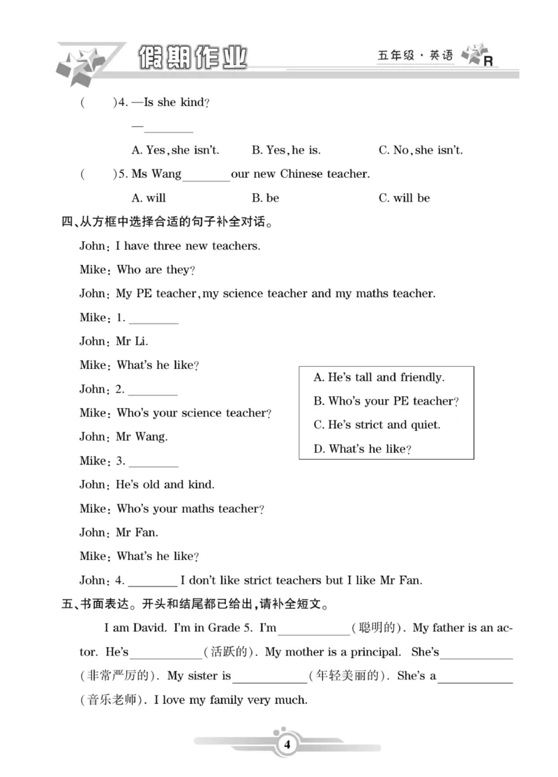 《《寒假作业》英语5年级上册（PEP）_小学1-6年级全科全套_1-6年级全科下册_五年级_其他补充资料_寒假作业语数英_《寒假作业》英语PEP版3-6年级上册》第4页预览