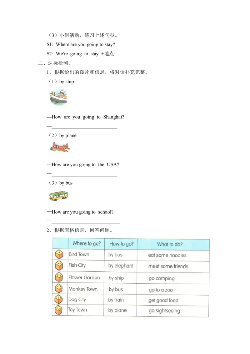 《Unit2VacationPlans广东开心英语（粤人版）（无答案）_小学1-6年级全科全套_1-6年级全科下册_五年级_五年级下英语_广东开心版小学英语五下全套教学资料》第2页预览