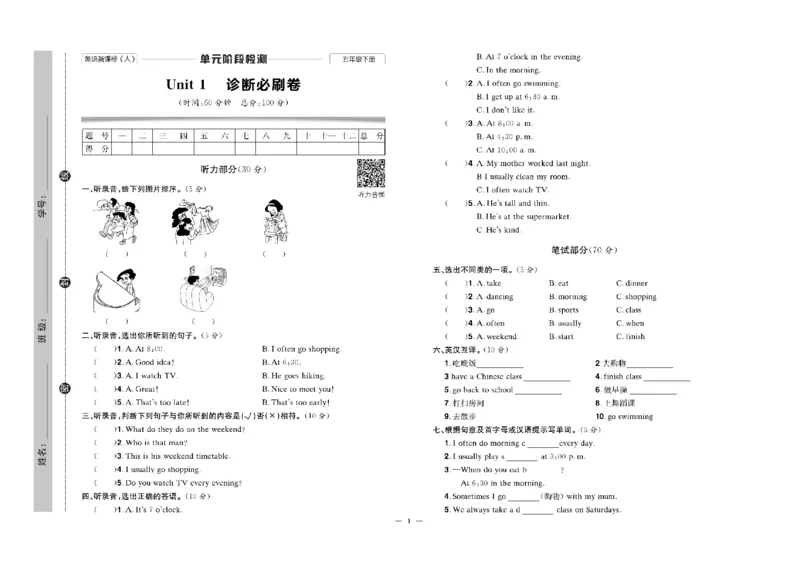 《《快乐通关卷》快乐通关卷_英语五年级下册_人教_小学1-6年级全科全套_1-6年级全科下册_五年级_五年级下英语_英语五下人教PEP》第3页预览