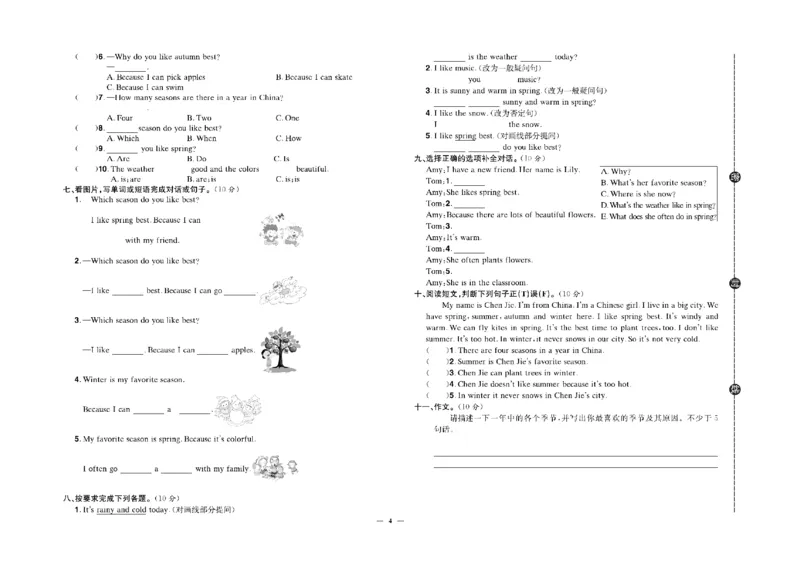 《《快乐通关卷》快乐通关卷_英语五年级下册_人教_小学1-6年级全科全套_1-6年级全科下册_五年级_五年级下英语_英语五下人教PEP》第6页预览