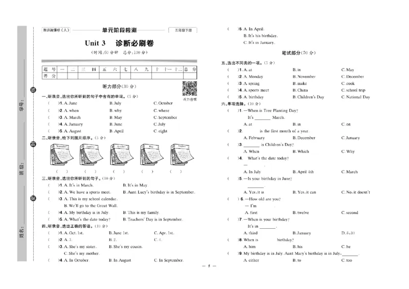 《《快乐通关卷》快乐通关卷_英语五年级下册_人教_小学1-6年级全科全套_1-6年级全科下册_五年级_五年级下英语_英语五下人教PEP》第7页预览