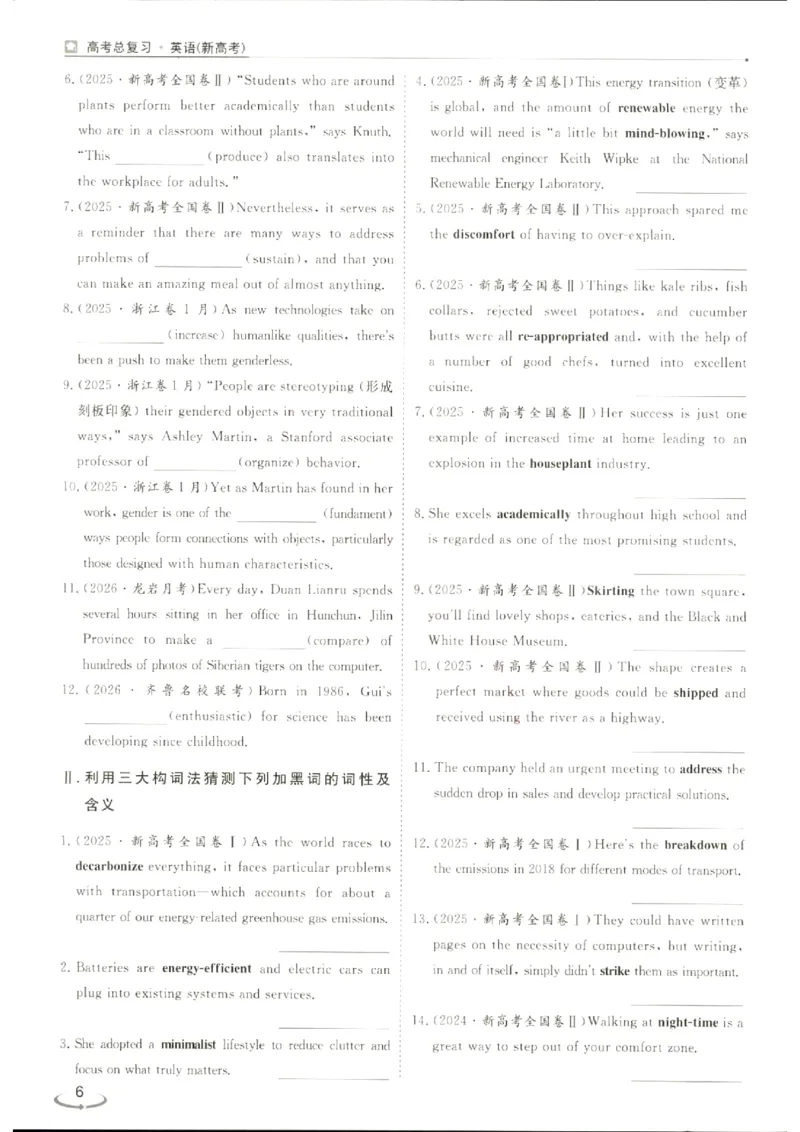《优化方案-高考总复习-英语(话题版)-语法串讲+高分写作_小初高学习资料合集（每天更新）_2027版《优化方案》高考总复习》第8页预览