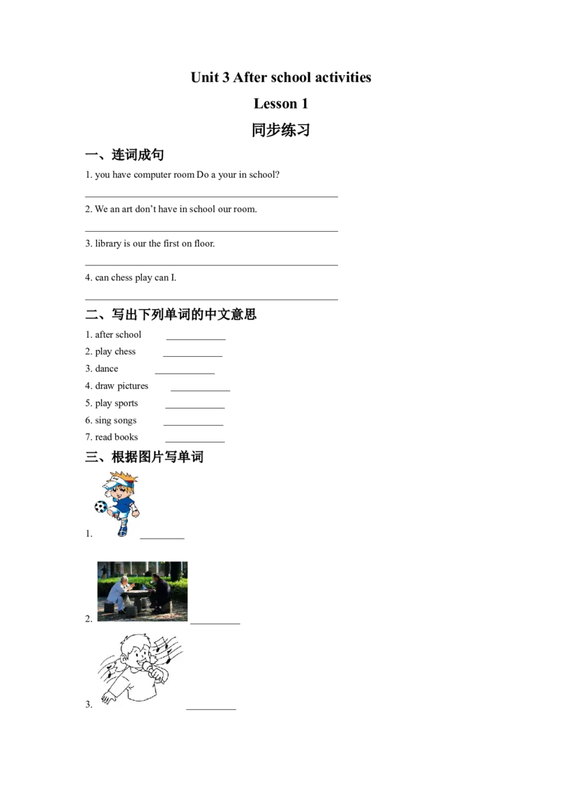 《Unit3AfterSchoolActivitiesLesson1同步练习1_小学1-6年级全科全套_1-6年级全科下册_三年级_三年级下英语_人教新起点三年级英语下册_试卷_人教新起点三年级英语下册习题》第1页预览