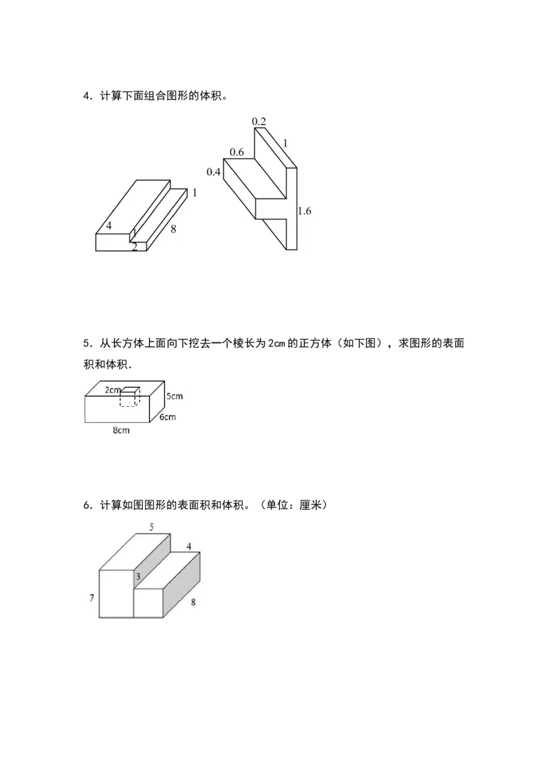 《五年级数学下册典型例题系列之第四单元求组合立体图形的体积专项练习（原卷版）北师大版_小学1-6年级全科全套_1-6年级全科下册_五年级_五年级下数学_数学五下北师版》第2页预览