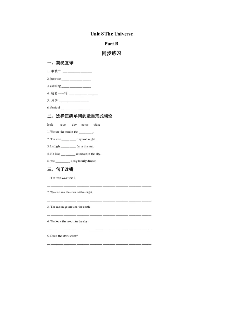 《Unit8PartB练习题_小学1-6年级全科全套_1-6年级全科上册_六年级_英语_英语闽教版》第1页预览