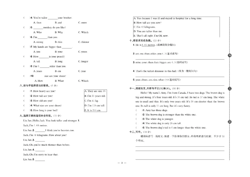 《《快乐通关卷》快乐通关卷_英语六年级下册_人教_小学1-6年级全科全套_1-6年级全科下册_六年级_英语_英语六下人教PEP版》第4页预览