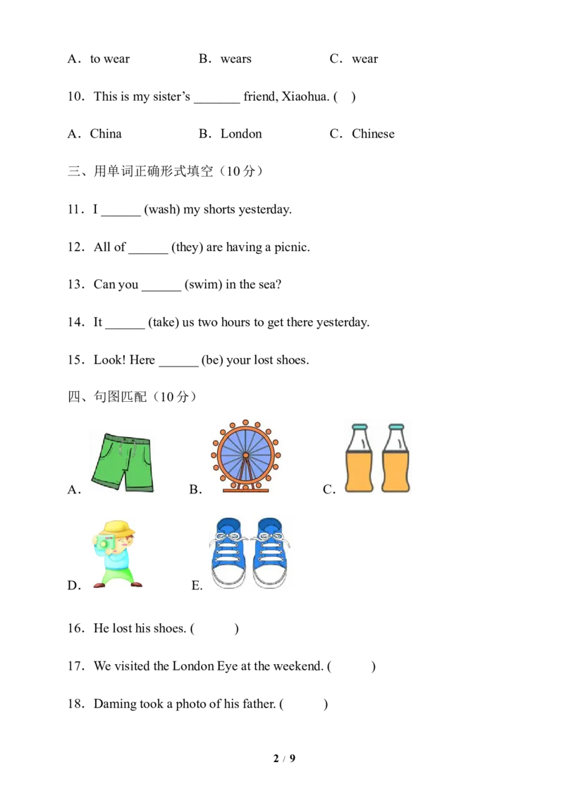 《五（上）英语（外研三起）期中达标测试卷_小学1-6年级全科全套_1-6年级全科上册_五年级_五年级上英语_A五年级英语（外研三起）_外研三起英语五上期中测试》第2页预览