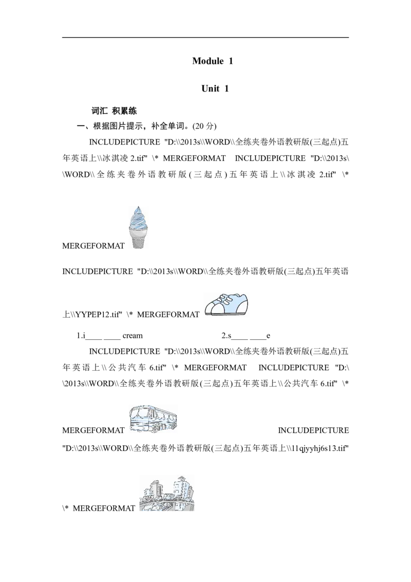 《五年级上册英语课时测试-Module1Unit1Whendidyoucomeback_外研版（三起点）_小学1-6年级全科全套_1-6年级全科上册_五年级_五年级上英语_A五年级英语（外研三起）》第1页预览