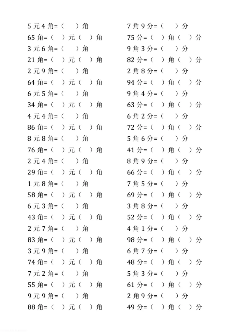 《❤2.10一下数学人民币专项拔尖练习题(1)_小学1-6年级全科全套_1-6年级全科下册_一年级_一年级下数学_数学一下通用版》第2页预览