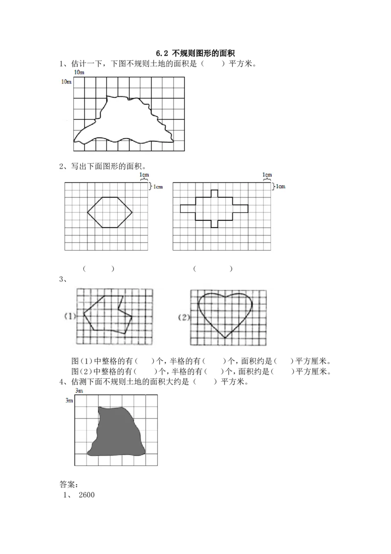 《五（上）北师大数学第六单元课时：2_小学1-6年级全科全套_1-6年级全科上册_五年级_五年级上数学_A五年级数学（北师大版）_北师大数学五上课时练习》第1页预览