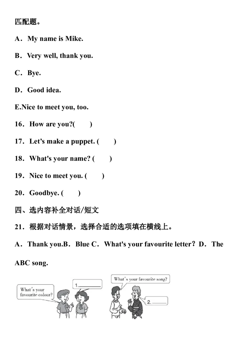 《外研版（三起）三年级下册寒假预习作业：Module1易错点检测卷_小学1-6年级全科全套_1-6年级全科下册_三年级_三年级下英语_英语三下寒假作业》第3页预览