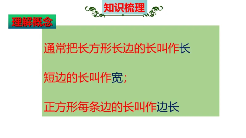 《三（上）数学（苏教版）第3单元知识点考点梳理_小学1-6年级全科全套_1-6年级全科上册_三年级_数学_三年级数学（苏教版）_苏教数学三上知识总结》第6页预览